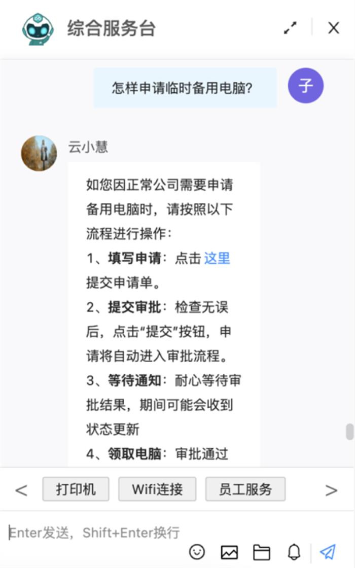 輕帆云×生成式AI：智能化服務(wù)管理，助力運(yùn)營服務(wù)降本增效！