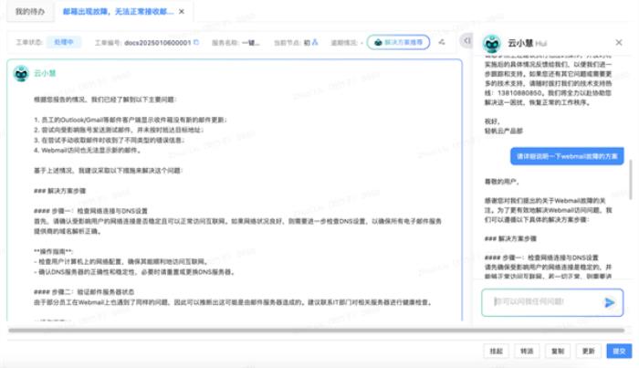 輕帆云×生成式AI：智能化服務(wù)管理，助力運(yùn)營服務(wù)降本增效！