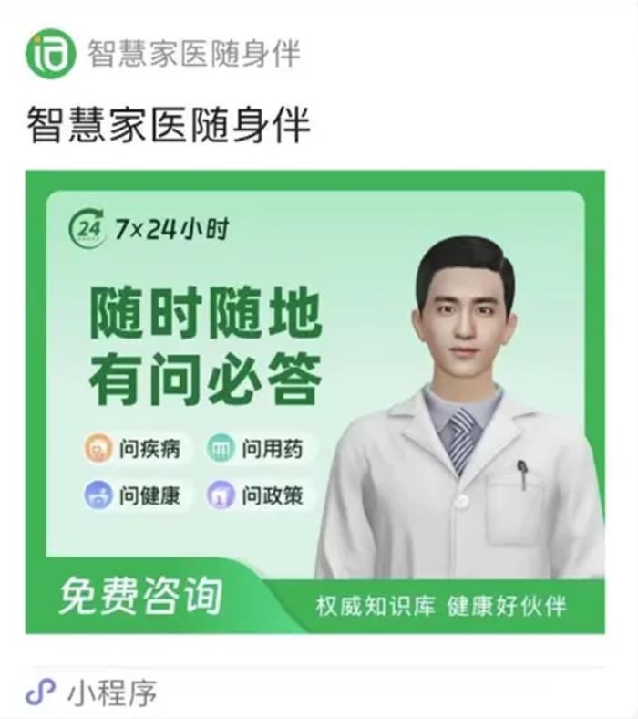 卓世科技“AI智能家醫(yī)”榮膺《2024年度百大AI產(chǎn)品》，賦能基層醫(yī)療新變革！