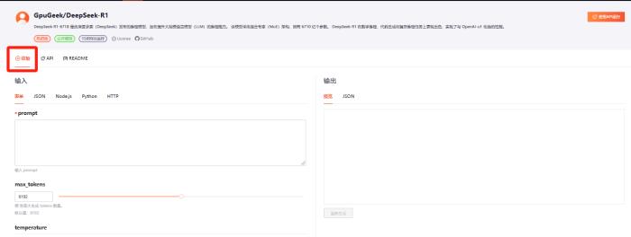 首都在線云平臺上線滿血版DeepSeek-R1！限時免費(fèi)！