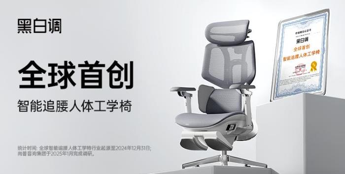 X7榮獲“全球首創(chuàng)智能追腰人體工學(xué)椅”認證，引領(lǐng)智能健康辦公新時代
