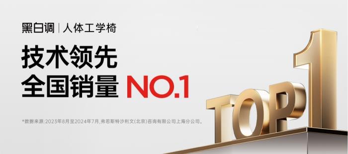 X7榮獲“全球首創(chuàng)智能追腰人體工學(xué)椅”認證，引領(lǐng)智能健康辦公新時代