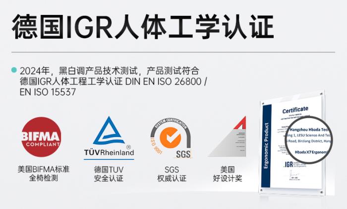 X7榮獲“全球首創(chuàng)智能追腰人體工學(xué)椅”認證，引領(lǐng)智能健康辦公新時代