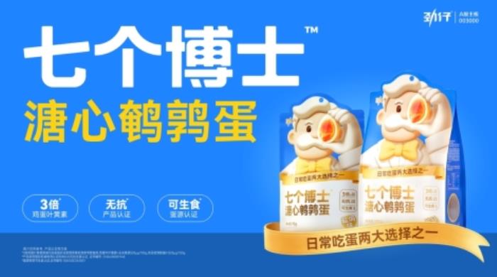 深耕“大單品+全渠道”，看勁仔食品如何撬動(dòng)休閑零食新藍(lán)海
