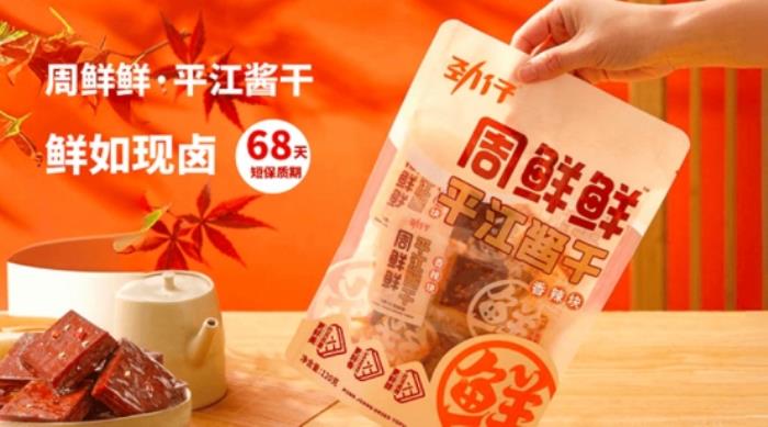 深耕“大單品+全渠道”，看勁仔食品如何撬動(dòng)休閑零食新藍(lán)海