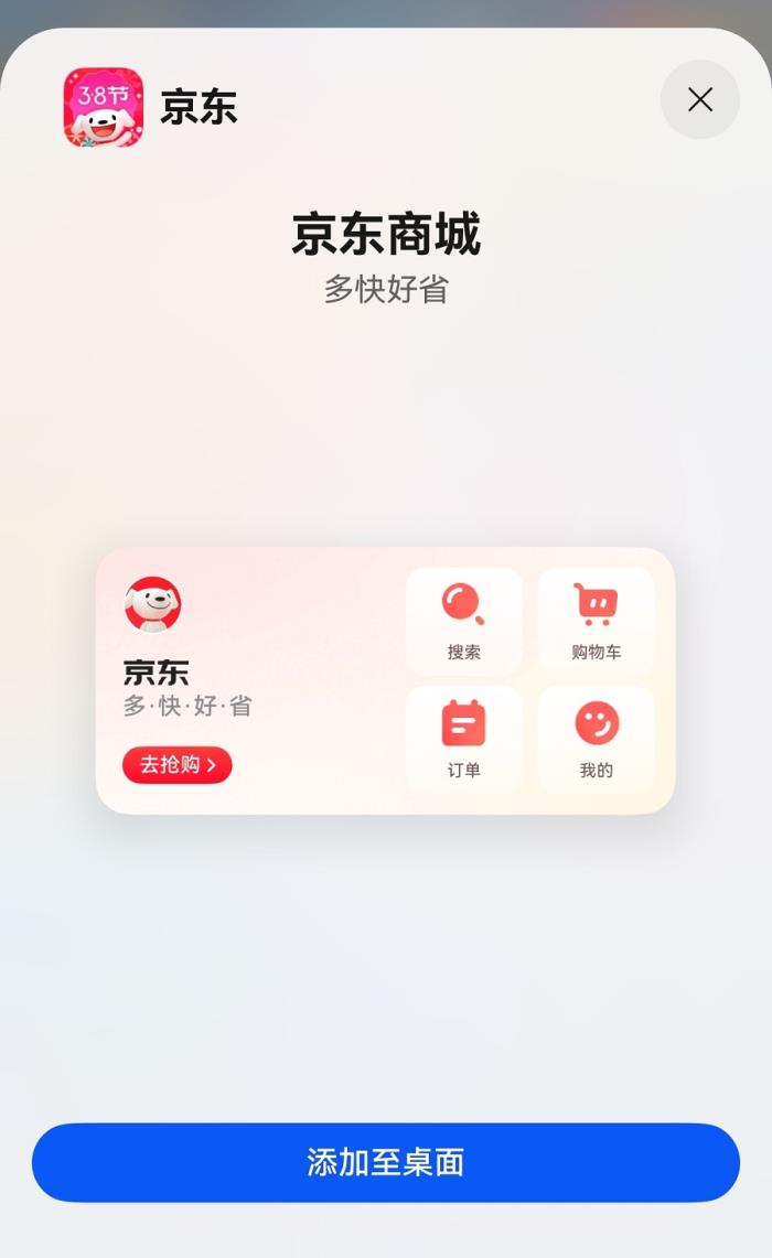 鴻蒙原生版京東引領(lǐng)網(wǎng)購體驗(yàn)革新，登錄、搜索、查物流等處處有驚喜