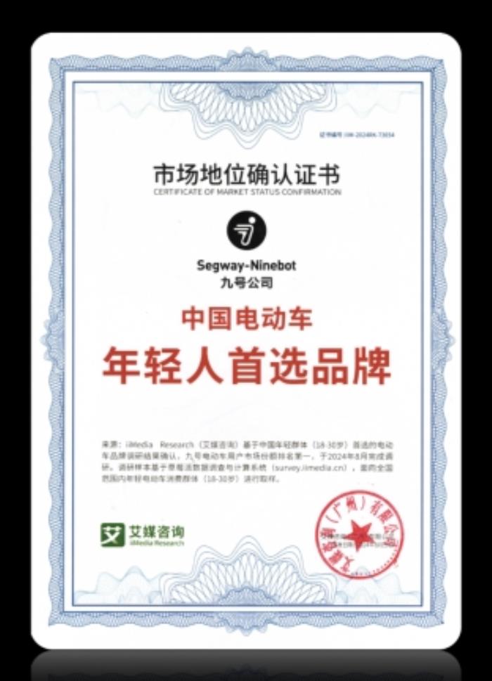九號品牌年輕化戰(zhàn)略：數(shù)據(jù)驅(qū)動的電競破圈、跨界共創(chuàng)與智能革新