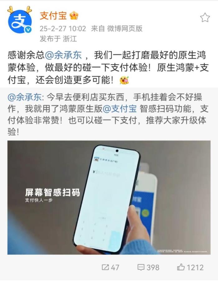 從流暢到極速，鴻蒙原生版支付寶持續(xù)進(jìn)化，下載量破230萬(wàn)