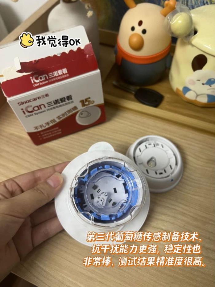 哪個牌子的動態(tài)血糖儀最準？糖友首推三諾愛看動態(tài)血糖儀