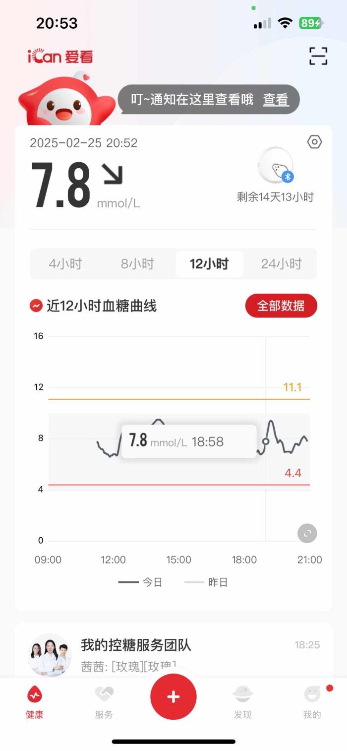 哪個牌子的動態(tài)血糖儀最準？糖友首推三諾愛看動態(tài)血糖儀