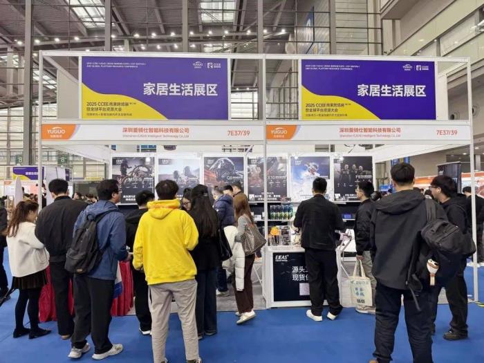 2025 CCEE雨果跨境展圓滿落幕，EJEAS閃耀全場