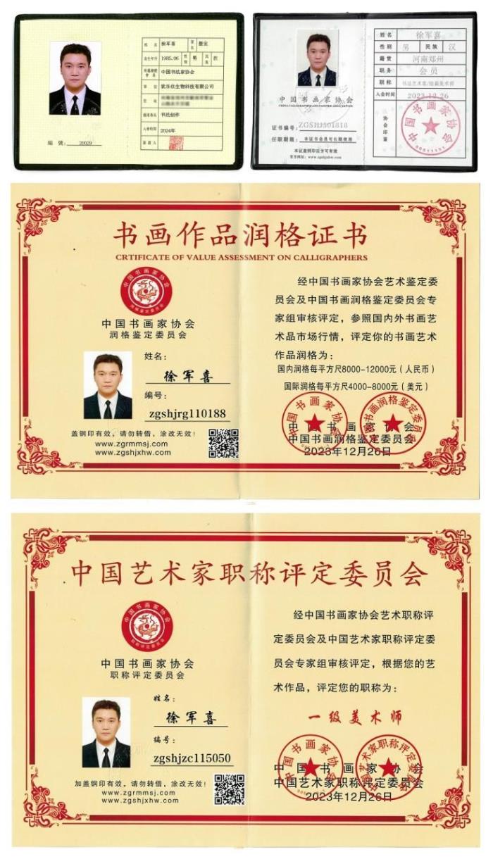 從國畫大師到商業(yè)智囊，徐軍喜如何書寫跨界人生