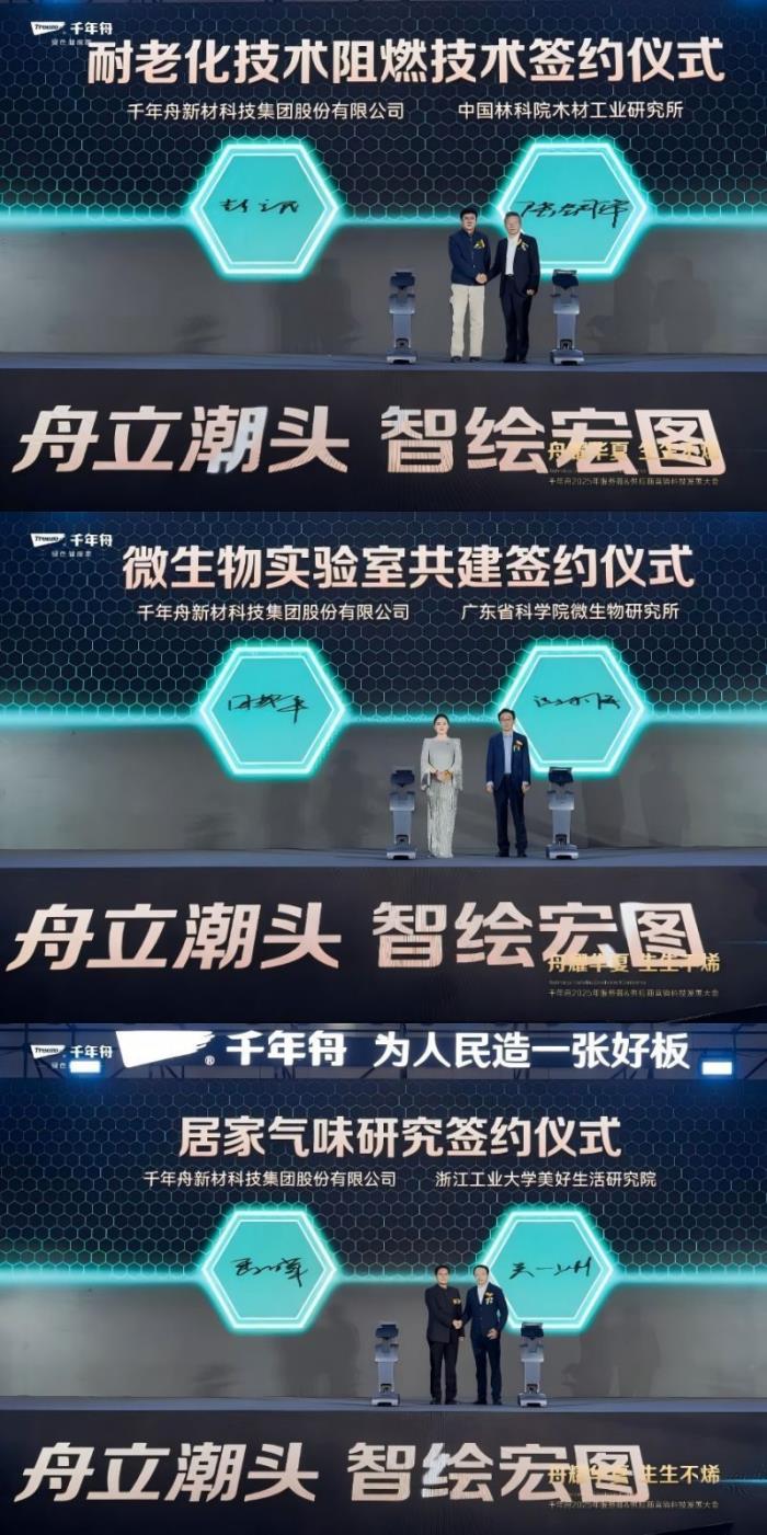 “舟耀華夏·生生不烯”——千年舟2025年服務(wù)商&供應(yīng)商營(yíng)銷(xiāo)科技發(fā)展大會(huì)圓滿(mǎn)啟幕