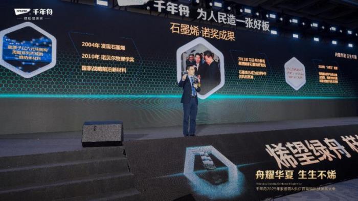 “舟耀華夏·生生不烯”——千年舟2025年服務(wù)商&供應(yīng)商營(yíng)銷(xiāo)科技發(fā)展大會(huì)圓滿(mǎn)啟幕