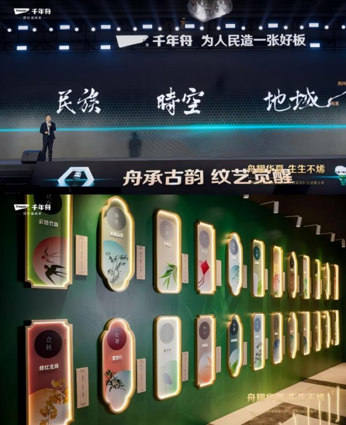 “舟耀華夏·生生不烯”——千年舟2025年服務(wù)商&供應(yīng)商營(yíng)銷(xiāo)科技發(fā)展大會(huì)圓滿(mǎn)啟幕