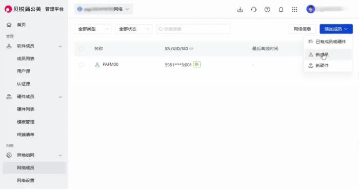 貝銳蒲公英組網(wǎng)教程：解決Steam聯(lián)機(jī)卡頓、掉線，輕松跨平臺(tái)聯(lián)機(jī)