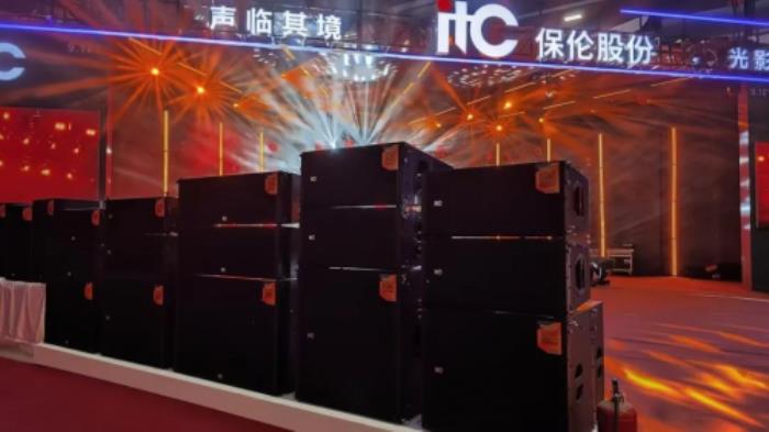 全球客商共聚廣州（國(guó)際）演藝設(shè)備、智能聲光產(chǎn)品技術(shù)展覽會(huì)，與itc保倫股份共謀合作新機(jī)遇！