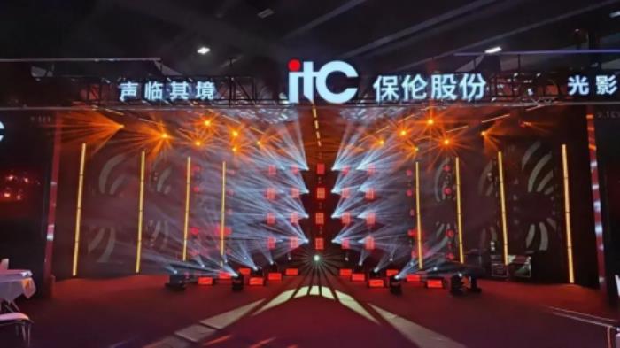 開展首日！人氣爆棚！itc保倫股份以尖端產(chǎn)品矩陣詮釋科技硬實力！