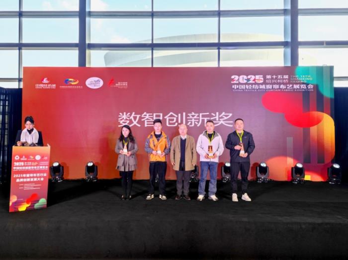 ?全國覆蓋、高效響應，奇兵到家于柯橋窗簾墻布展上榮獲“數(shù)智開拓獎”