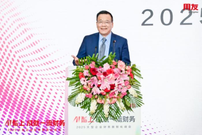 AI智上成就一流財務(wù)，用友BIP引爆智能財務(wù)極致體驗
