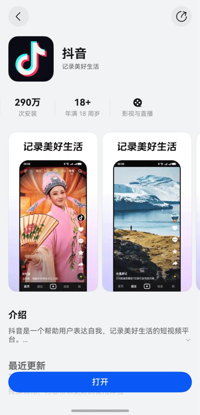 鴻蒙原生版抖音再迎重大更新！上線電商購物功能，邊看邊買更過癮