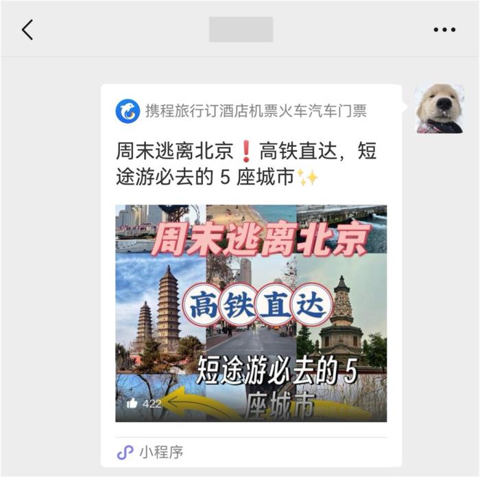 信息智能填充，統(tǒng)一掃碼..鴻蒙原生版攜程旅行也太方便了！