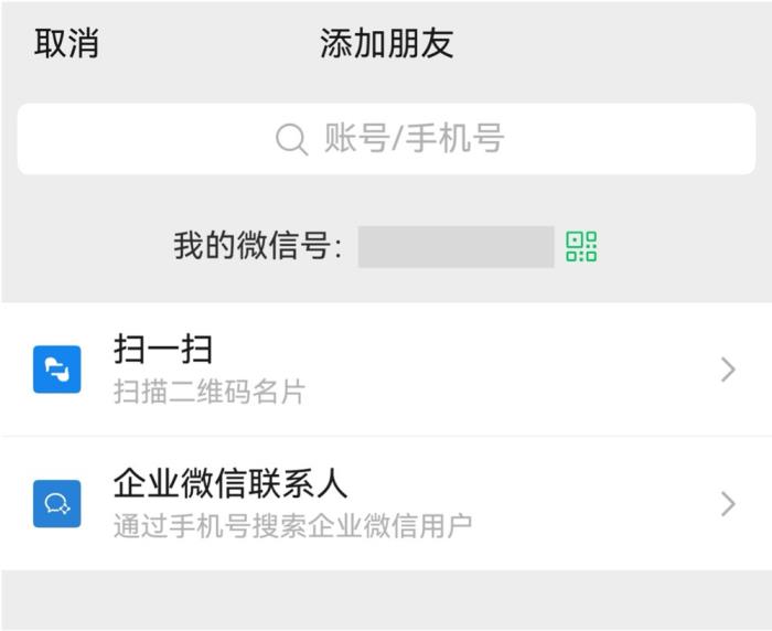鴻蒙原生版微信最新版本來了！可在平板端登錄，支持搜索視頻號