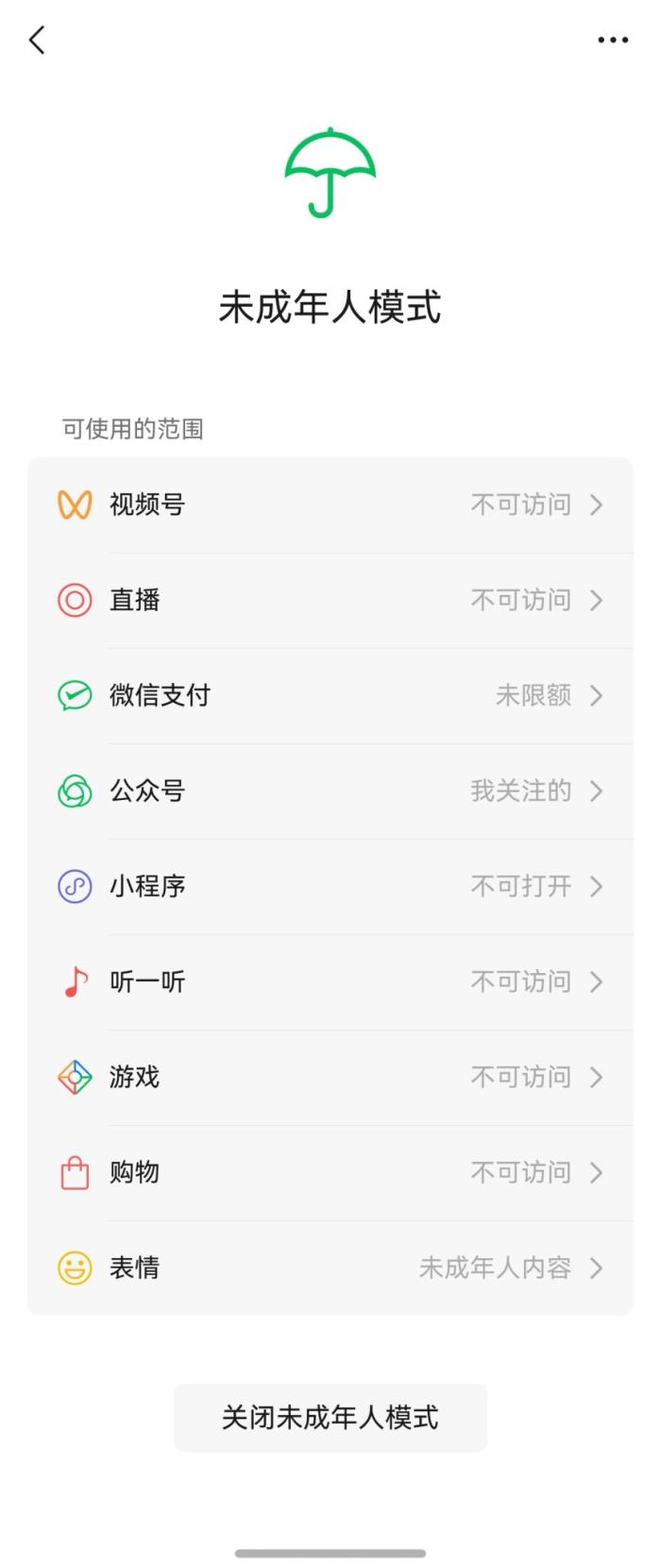 鴻蒙原生版微信最新版本來了！可在平板端登錄，支持搜索視頻號