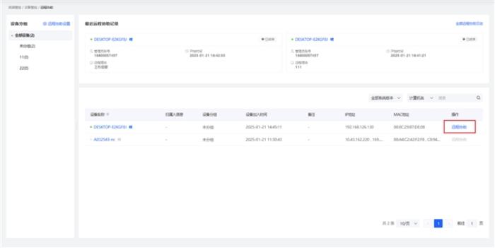 天守攜手貝銳向日葵，遠程控制賦能核心安全業(yè)務