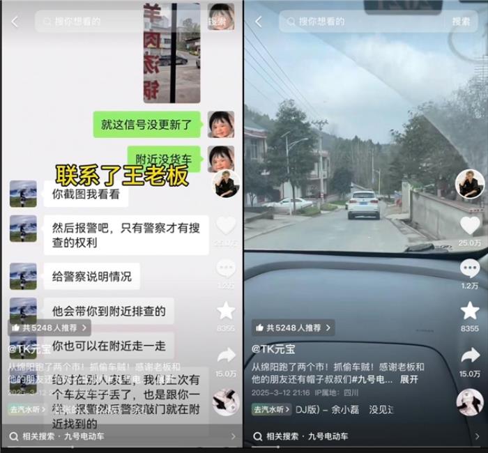 女子跨城追車(chē)引熱議，九號(hào)黑科技是成功關(guān)鍵