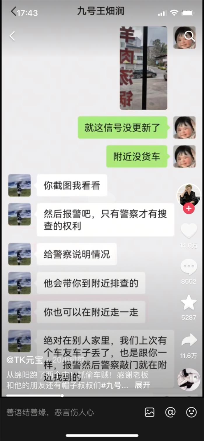 九號(hào)電動(dòng)車智能定位系統(tǒng)立功！跨市追蹤精準(zhǔn)鎖定找回被盜車輛