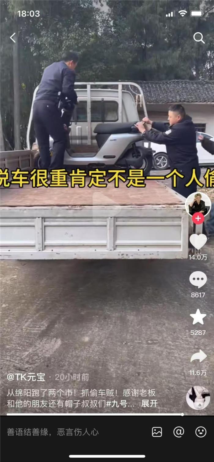 九號(hào)電動(dòng)車智能定位系統(tǒng)立功！跨市追蹤精準(zhǔn)鎖定找回被盜車輛
