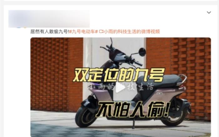 九號(hào)電動(dòng)車智能定位系統(tǒng)立功！跨市追蹤精準(zhǔn)鎖定找回被盜車輛