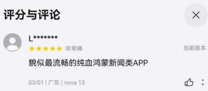 自由播控、AI交互、精準(zhǔn)授權(quán)——鴻蒙版騰訊新聞大有不同