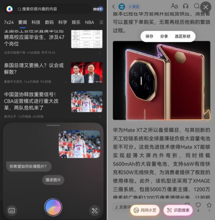 自由播控、AI交互、精準(zhǔn)授權(quán)——鴻蒙版騰訊新聞大有不同
