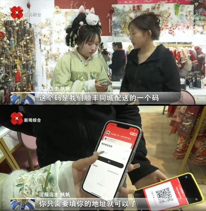 順豐同城打造“漢服代還”服務，為西安漢服商家拓寬服務半徑