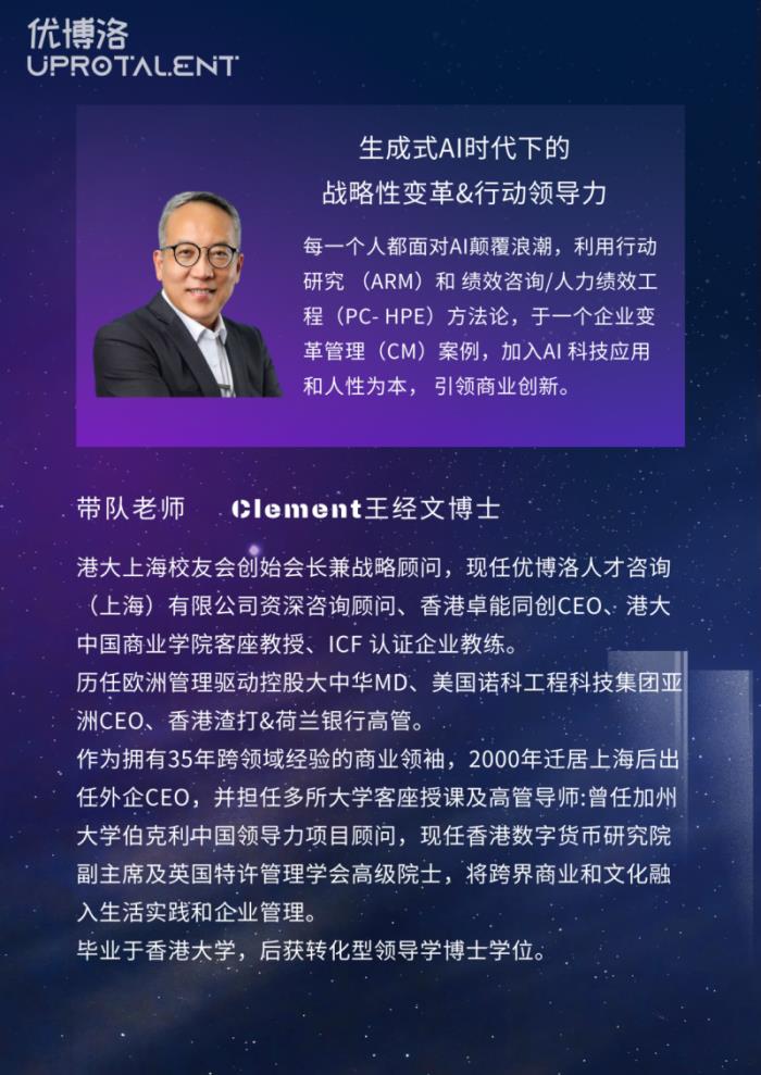 【優(yōu)博洛×酷特智能】游學(xué)季首站青島，港大教授探秘傳統(tǒng)企業(yè)數(shù)字化轉(zhuǎn)型奇跡！