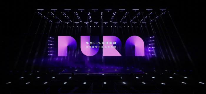 HUAWEI Pura X矚目首發(fā)，華為游戲中心攜手伙伴重塑鴻蒙游戲體驗(yàn)