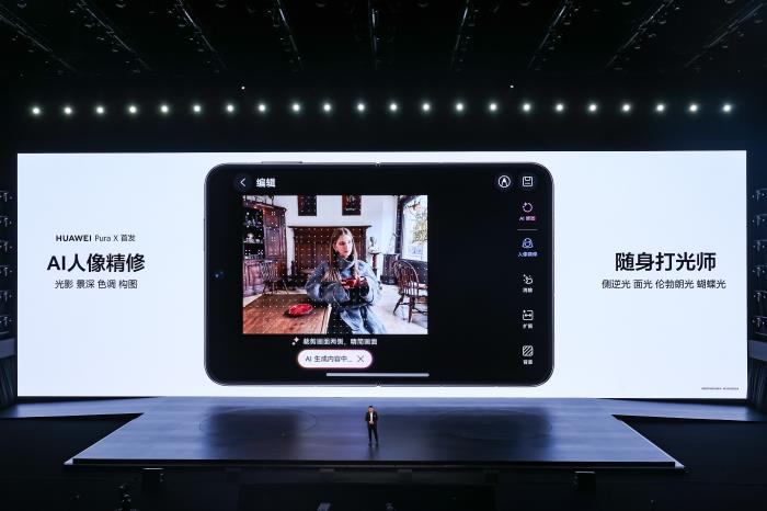 HUAWEI Pura X 首發(fā)！全新小藝智慧新物種正式登場(chǎng)
