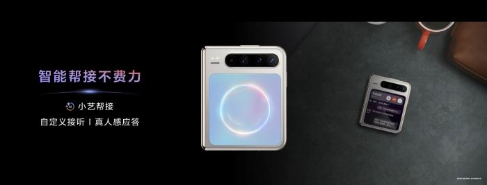 HUAWEI Pura X 首發(fā)！全新小藝智慧新物種正式登場(chǎng)