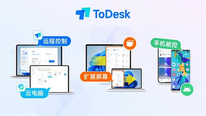 大動作！專業(yè)版首單98元、充值竟加送30%..ToDesk周年慶送福利啦