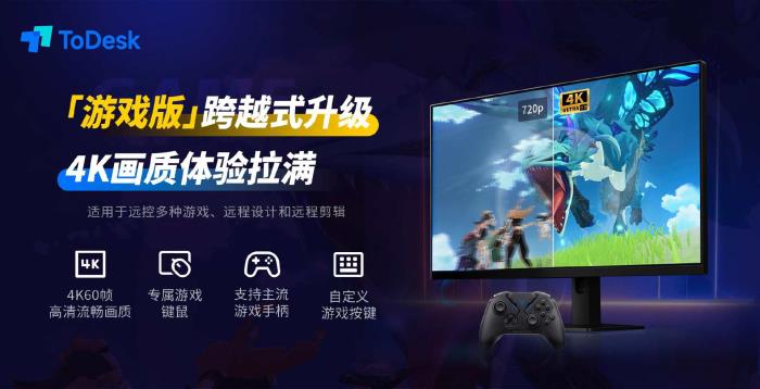 大動作！專業(yè)版首單98元、充值竟加送30%..ToDesk周年慶送福利啦