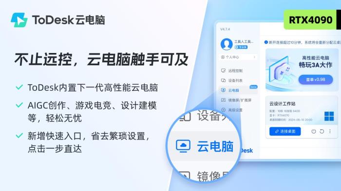 大動作！專業(yè)版首單98元、充值竟加送30%..ToDesk周年慶送福利啦