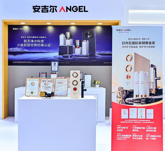 全球首秀AWE2025！安吉爾攜哪吒2代凈水器開啟“健康飲水定制化”時(shí)代