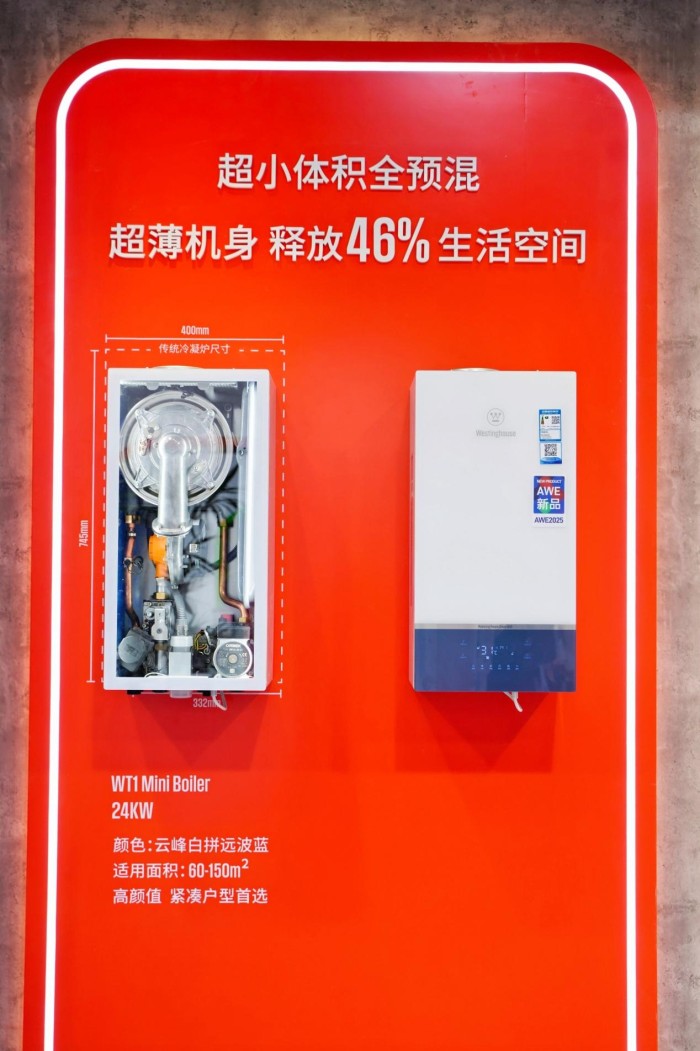 西屋熱能攜WT1 Mini壁掛爐亮相AWE2025，以AI科技重塑未來生活美學(xué)