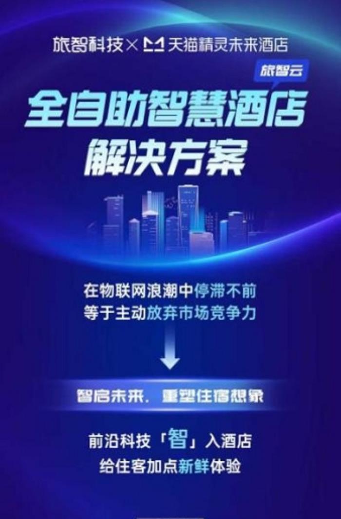 Deepseek大模型落地酒店業(yè)：藝龍酒店科技如何用數(shù)智重構(gòu)服務(wù)邊界？