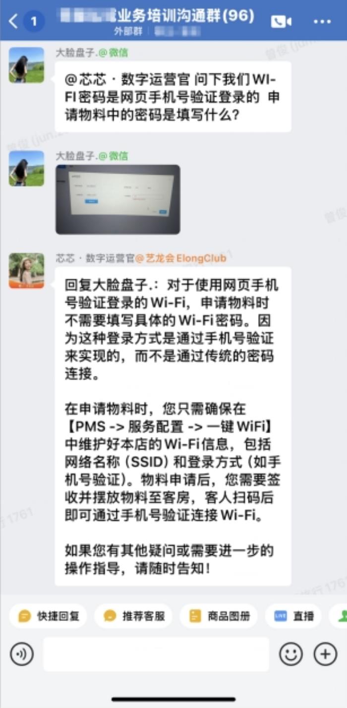 Deepseek大模型落地酒店業(yè)：藝龍酒店科技如何用數(shù)智重構(gòu)服務(wù)邊界？