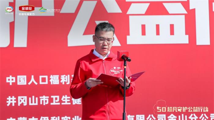星火成炬：2025年金領(lǐng)冠50°超凡守護(hù)公益行動(dòng)首站 走進(jìn)井岡山