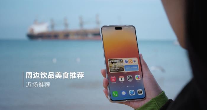 鴻蒙元服務(wù)“樂游威海”上線 打造文旅數(shù)字化新體驗(yàn)