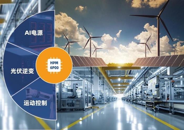 600MHz RISC-V 雙核加持！先楫HPM6P00重新定義國產高性能混合信號MCU